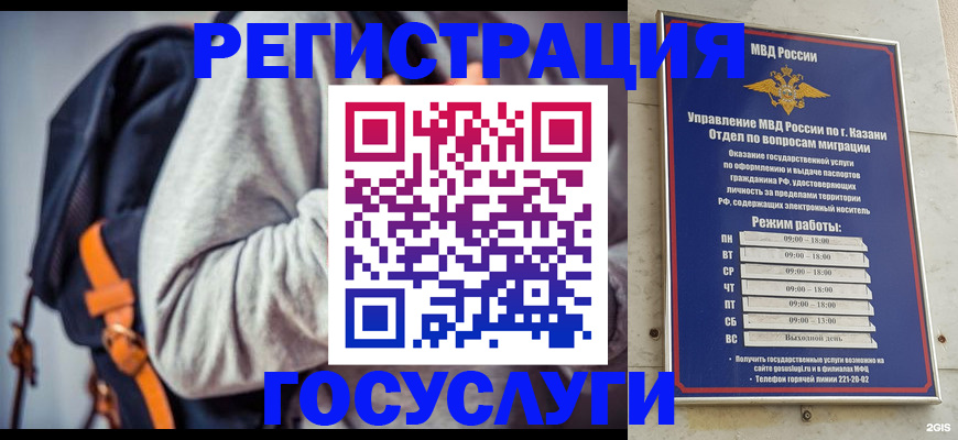 где прописаться в Энгельсе