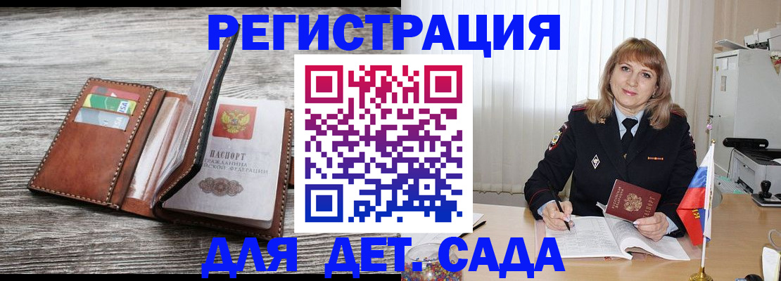 временная регистрация госуслуги в Энгельсе
